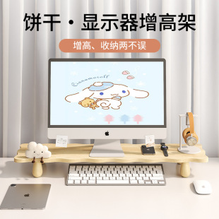 Desktop Computer Elevated Rack Solid Wood Desk Display Bracket Surface Storage Rack Laptop Support Rack Storage Shelf