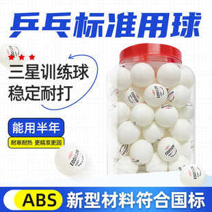 Table tennis wholesale new materials high elastic postage resistant game special ball professional training 100 three-star