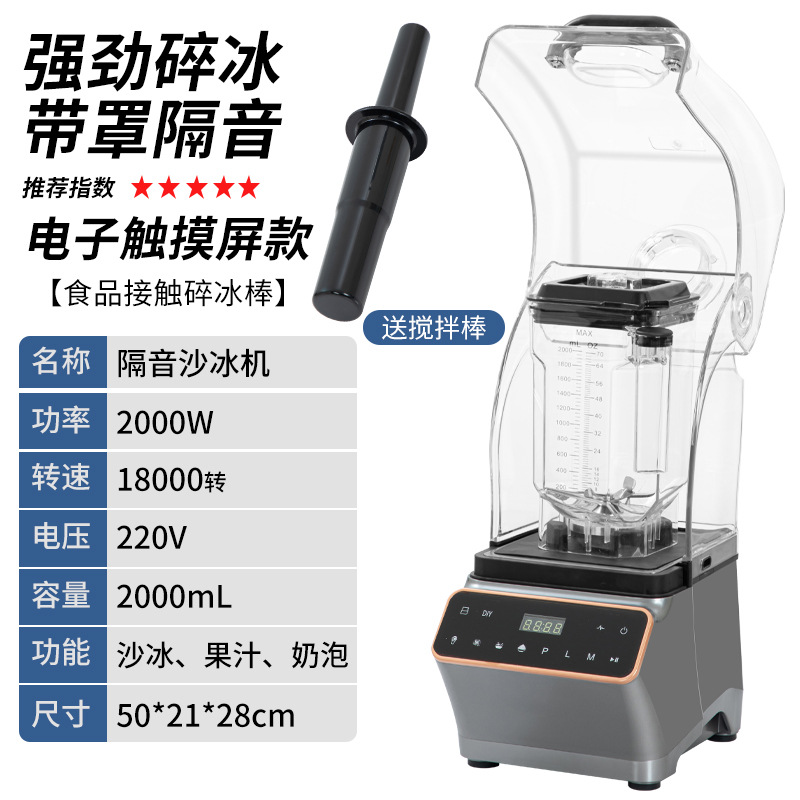 Wholesale Commercial Wall-Breaking Machine, Milk Tea Shop Juicer, Household Smoothie Machine, Soy Milk Breakfast Shop Portable Ice-Breaking Machine