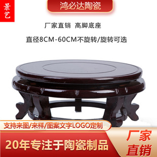 Round Imitation Solid Wood Base Bearing Ornaments Vase Flower Pot Fish Tank Buddha Statue Wonder Stone Jade Crafts High Foot Wooden Shoe