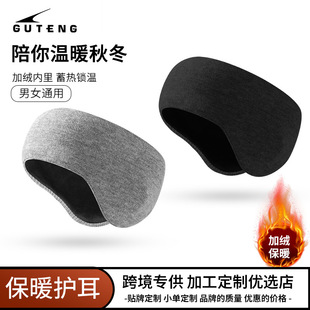 Warm earmuffs autumn and winter outdoor sports cycling head-mounted earmuffs skiing running hair band ears antifreeze earmuffs