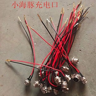 Electric battery scooter accessories for driving car dolphin 16M waterproof charging port 3 plug aviation head