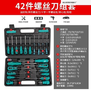 Triangular screwdriver U-shaped Y-shaped inner cross triangular screwdriver bull socket profiled screwdriver. Batch