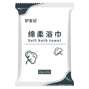 Disposable bath towel independent packaging increased thickening adult bath towel homestay hotel special travel supplies wholesale
