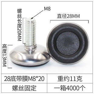 Three-wire Bottom Furniture Plastic M6 Adjustable Foot Stable Foot Storage Rack Adjustable Floor Mat Moisture-proof Heightening Screw Foot Mat