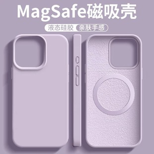 Применимый iphone16PRO Магнитопоглощающий чехол для телефона MagSafe жидкий силиконовый яблоко 15 Кожух Чувство защиты жесткий чехол