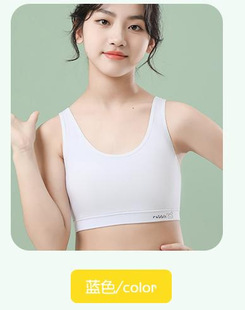 Young girls in the first stage of development vest anti-convex point does not show the chest integrated thin cotton pad comfortable and breathable student underwear