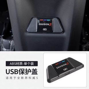 Подходит для задней защитной крышки USB Angkewei S/Plus, зарядный порт Regal Angkeqi, задняя защитная крышка для зарядки