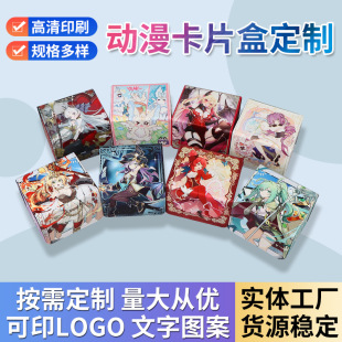 Cartridge Animation Storage Box Game Peripheral Altman Baokemeng magic card box can print logo wholesale