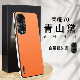 Применимо для Huawei Honor 70 чехол для мобильного телефона высокого класса из кожи Honor70Pro металлический объектив все включено против падения защитный чехол