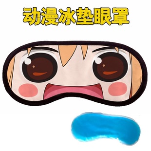 In the second disease also want to fall in love ice bag ice eye mask cartoon animation peripheral cotton eye protection shading sleep