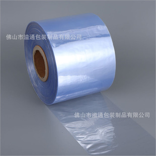 PVC shrink Heat Shrinkable plastic film sky blue transparent shrink film pvc barrel Film single film open side
