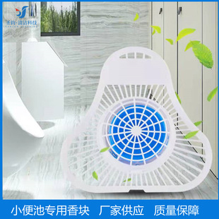 Urinal Fragrance Block Men's Toilet Urinal Anti-blocking Deodorizing Fragrance 17cm Triangular Arc Urine Bucket Fragrant Cake Wholesale
