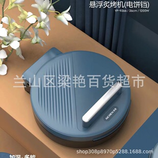 Wife 36 suspension electric baking pan household double-sided heating pancake pancake machine maifan Stone non-stick pancake pan