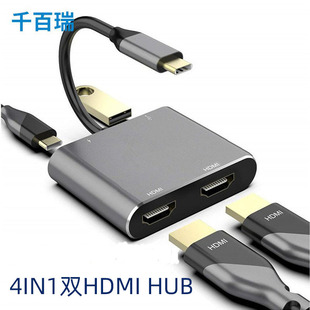 Кросс-граничный преобразователь типа 4-в-1 с двумя портами HDMI + 3.0 USB + PD высокой четкости для Macbook с двумя экранами