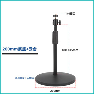 Desktop metal disc bracket metal pole microphone bracket mobile phone bracket multi-size optional floor bracket