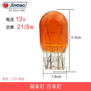 Jinmao автомобильная тормозная лампа поворотный свет 12v24v желтый однопроводная двойная проволока задний фонарь заднего прохода
