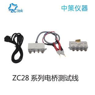 Zhongce ZCtek Accessories ZC014 Four-Terminal Kelvin Test Line ZC28 Bridge Test Line ZC2516 ZC71D