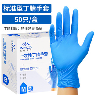 Wholesale Yingke 50 disposable nitrile gloves pvc food grade catering baking housework cleaning dishwashing waterproof