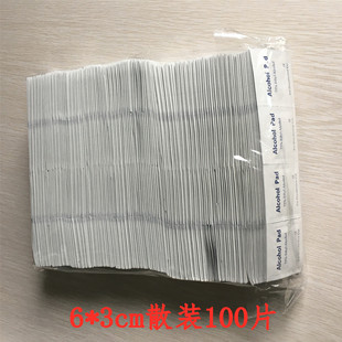 Factory wholesale disposable alcohol cotton cleaning alcohol wipes 75% wipe alcohol Spot 6*3 6*6cm