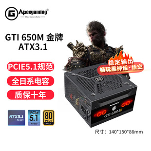 Eyo Esports ATX3.0 PCI-E5.0 GTI -650MW650W белый полный режим платины 16PIN-отключение звука
