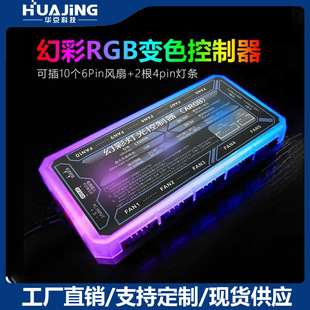 Компьютер настольный корпус вентилятор argb контроллер 6pin интерфейс Shenguang синхронизация 10 2 беспроводной пульт дистанционного управления