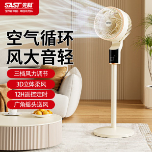 Xianke Air Circulation Fan Electric Fan Household Floor Fan Silent Remote Control Fan Dormitory Large Wind Turbine Fan