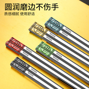316L Food Grade Stainless Steel Chopsticks Hotel High-End Engraving Household Antibacterial Anti-Slip Anti-Scalding Square Chopsticks Tableware
