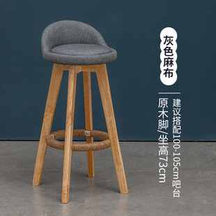 Nordic Casual Bar Chair Household Solid Wood High Stool Modern Simple Bar Chair High Chair Rotatable Bar Stool