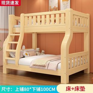 Solid Wood Bed High and Low Bunk Bed Top and Lower Bunk Bed Wooden Bed Small Apartment Multi-functional Combination Children's Two-layer Mother Bed