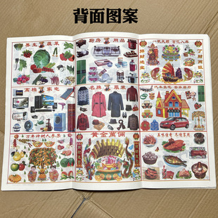 Large Sheet of Burning Paper for Sacrificial Supplies, Supermarket Collection, Clothes, Food and Drink, Car, Paper Money, Large Paper, Underworld Coins, Underworld Paper, Wholesale
