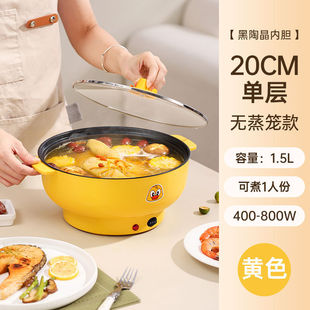 Electric Wok Non-stick Pan Household Small Electric Pot Dormitory Mini Multi-functional Electric Pot for Cooking Porridge and Cooking Rice and Cooking
