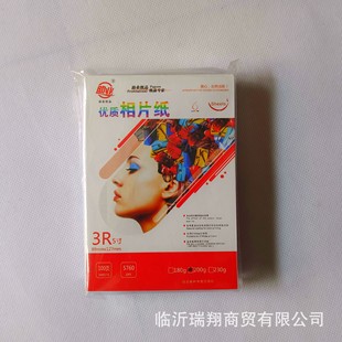 180 200 230g highlight Photo Paper 5-inch 6-inch 7-inch A5 A4 A3 photo photo paper not stuck