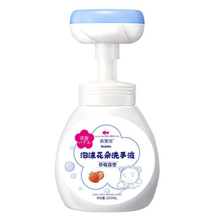 Children's flower foam 300ml hand sanitizer children's petal bubbles mild non-irritating foam sterilizing hand sanitizer