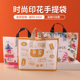 Clothing Store Tote Bag Shopping Gift Bag Cosmetics Fashion Printing Plastic Clothing Store Packaging Bag