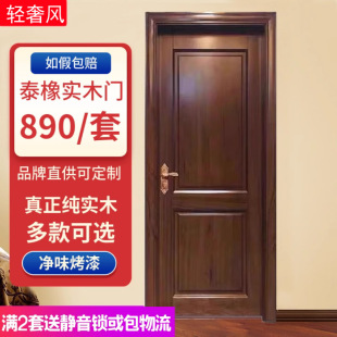 Foshan pure solid wood door lighting stitching living room door high-end bedroom door classical indoor solid wood room door