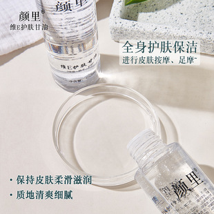 Yan Li Weie Skin Care Glycerin Hydrating, Moisturizing, Relieving Dry Skin, Dry Itching, Brightening, Skin Tender Glycerin Wholesale