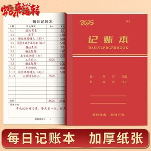 Ежедневная бухгалтерская книга подробная бухгалтерская книга