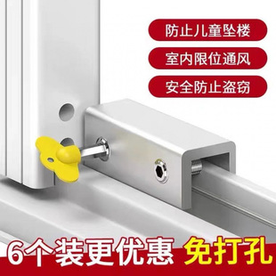 Window stopper lock buckle fixed aluminum alloy screen window sliding window child protection safety lock household anti-theft