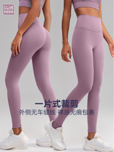 No Embarrassment Line Naked Yoga Pants Stretch High Waist Hip Lifting Fitness Leggings One-piece Seamless Sports Leggings