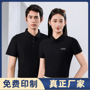 Guangfa Bank Seamless Polo Shirt Work Clothes Customized Logo Summer Short Sleeve Lapel Cultural Shirt Embroidered Group Clothes