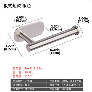 Amazon Stainless Steel Tissue Holer Punch-free Bathroom Toilet Paper Roll Rack Wall Hanging Cabinet Kitchen Tissue Rack