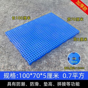 Plastic Pad Board Moisture-proof Board Plastic Pallet Board Warehouse Pad Supermarket Pad Board Cold Storage Floor Mat Breeding Board