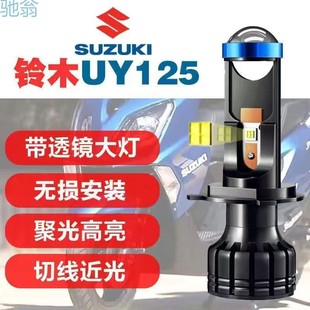 PDT Suzuki UY125UUue мотоцикл светодиодные фары с линзами фары супер яркие H4 дальний и ближний