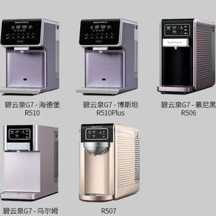 Очиститель воды Biyunquan G7.G9 JST-R505/R702 для оригинальных товаров Новый Серебряный стандартный фильтрующий элемент