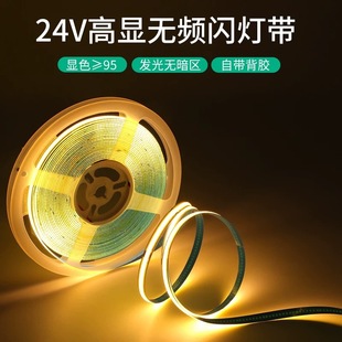 cob low voltage light strip 24v stepless dimming living room ceiling atmosphere embedded self-adhesive adhesive flexible linear light strip