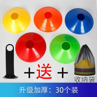 Thickened Sign Dish Training Auxiliary Equipment Roadblock Round Mouth Obstacle Marker Football Equipment