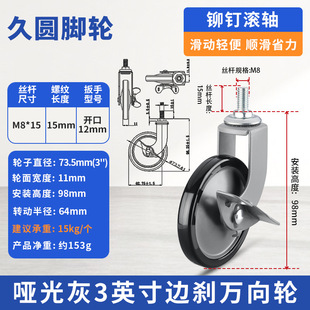 Light net red tea table rack medieval cart universal wheel roller nylon pulley 3 inch M8 * 15 screw