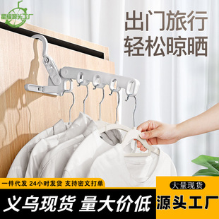 Folding Clothes Hanger Portable Travel Hotel Drying Hanger Travel Necessary Clothes Drying Artifact Multifunctional Five-hole Clothes Hanger