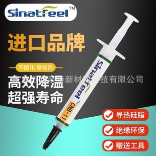 SINATEFEEL теплопроводный силиконовый настольный ноутбук процессор графический светодиодный светильник охлаждение пасты превосходит 7921